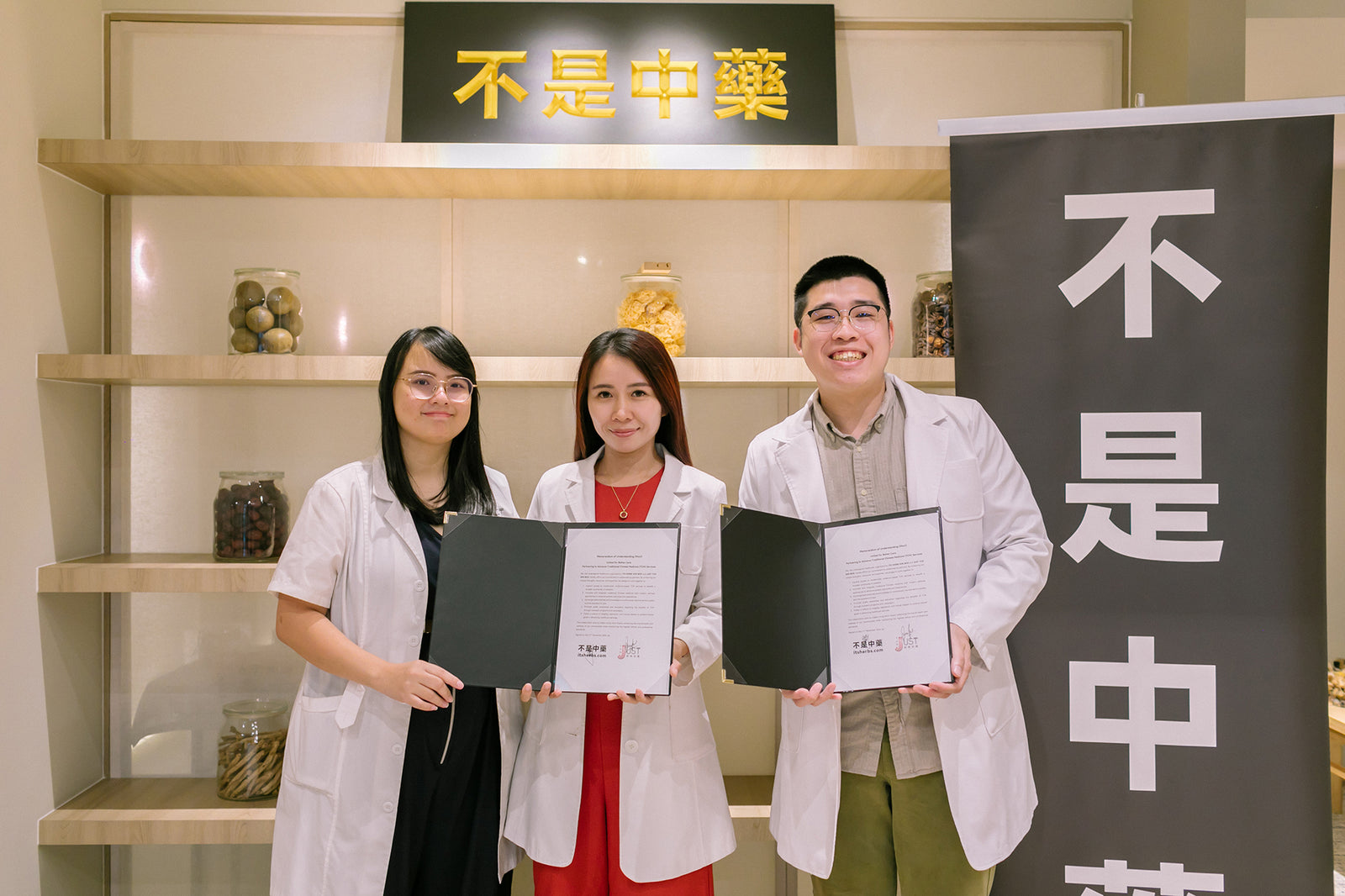 JUST TCM 与 不是中藥 itsherbs.com 签署谅解备忘录,共同推动现代中医健康服务迈向新高度