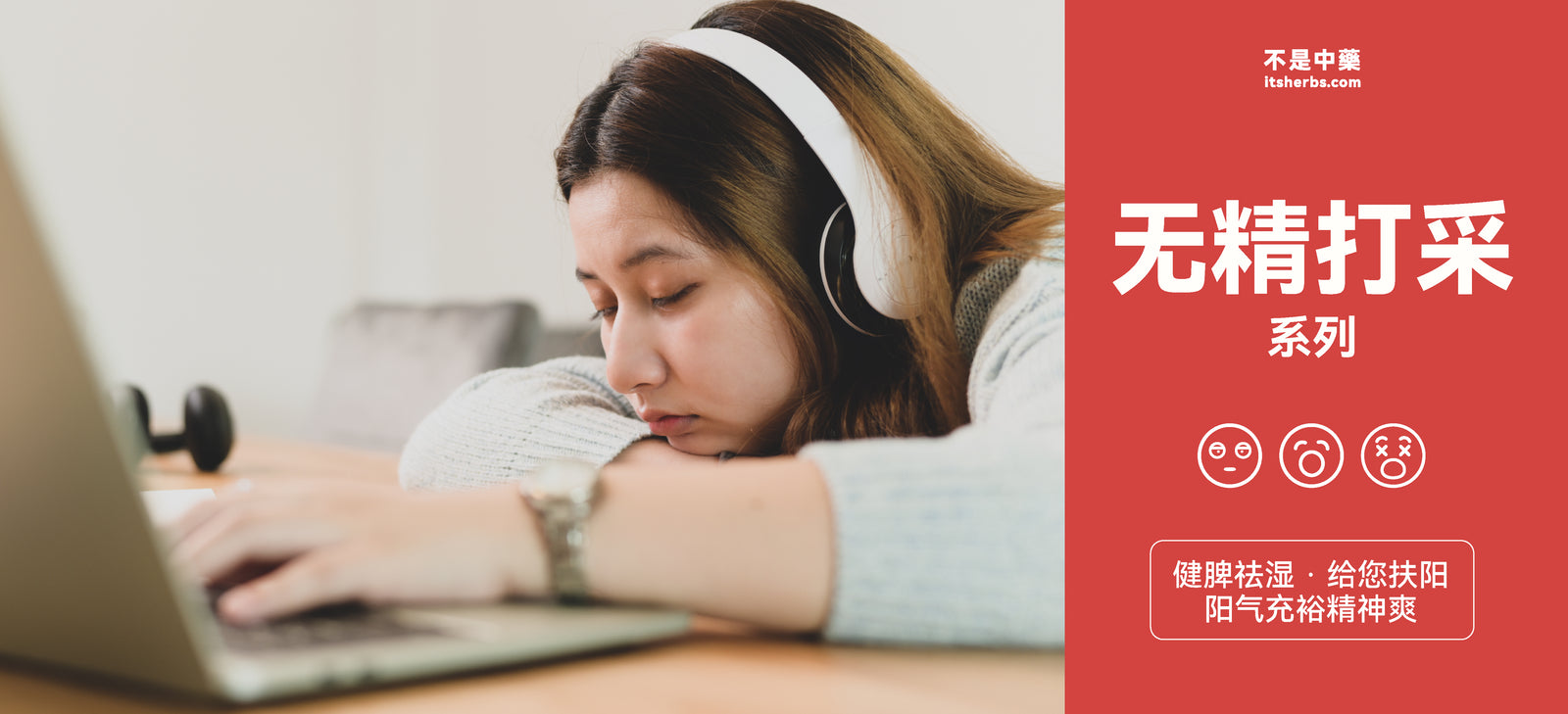 2.6 无精打采系列 😪