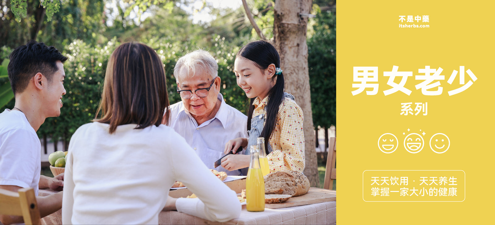 2.1 男女老少系列 👨‍👩‍👧‍👦