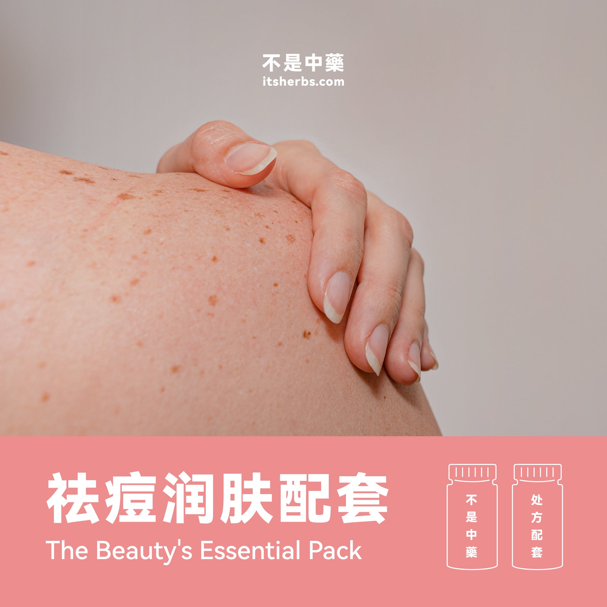 The Beauty’s Essential Pack
