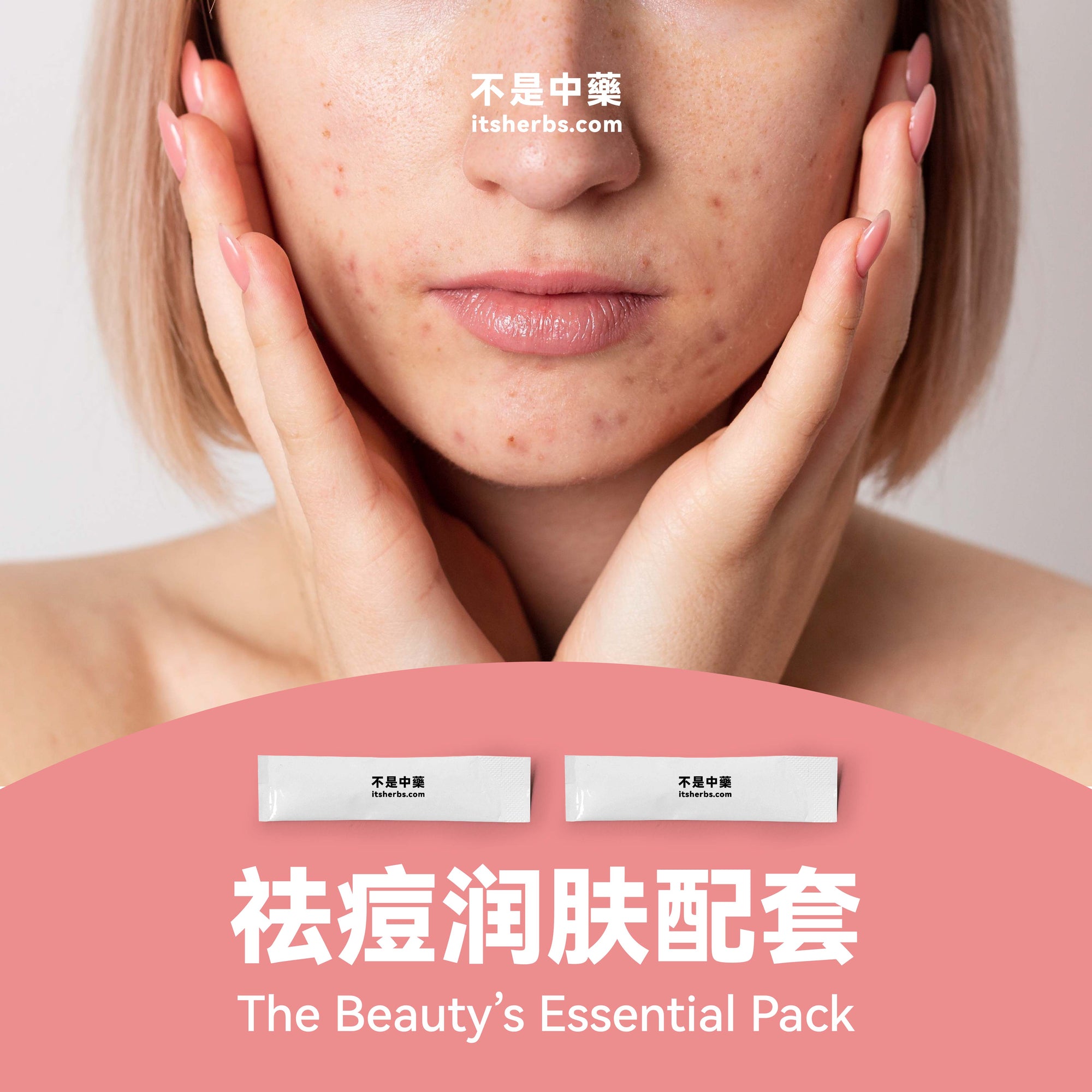 祛痘润肤配套 The Beauty's Essential Pack