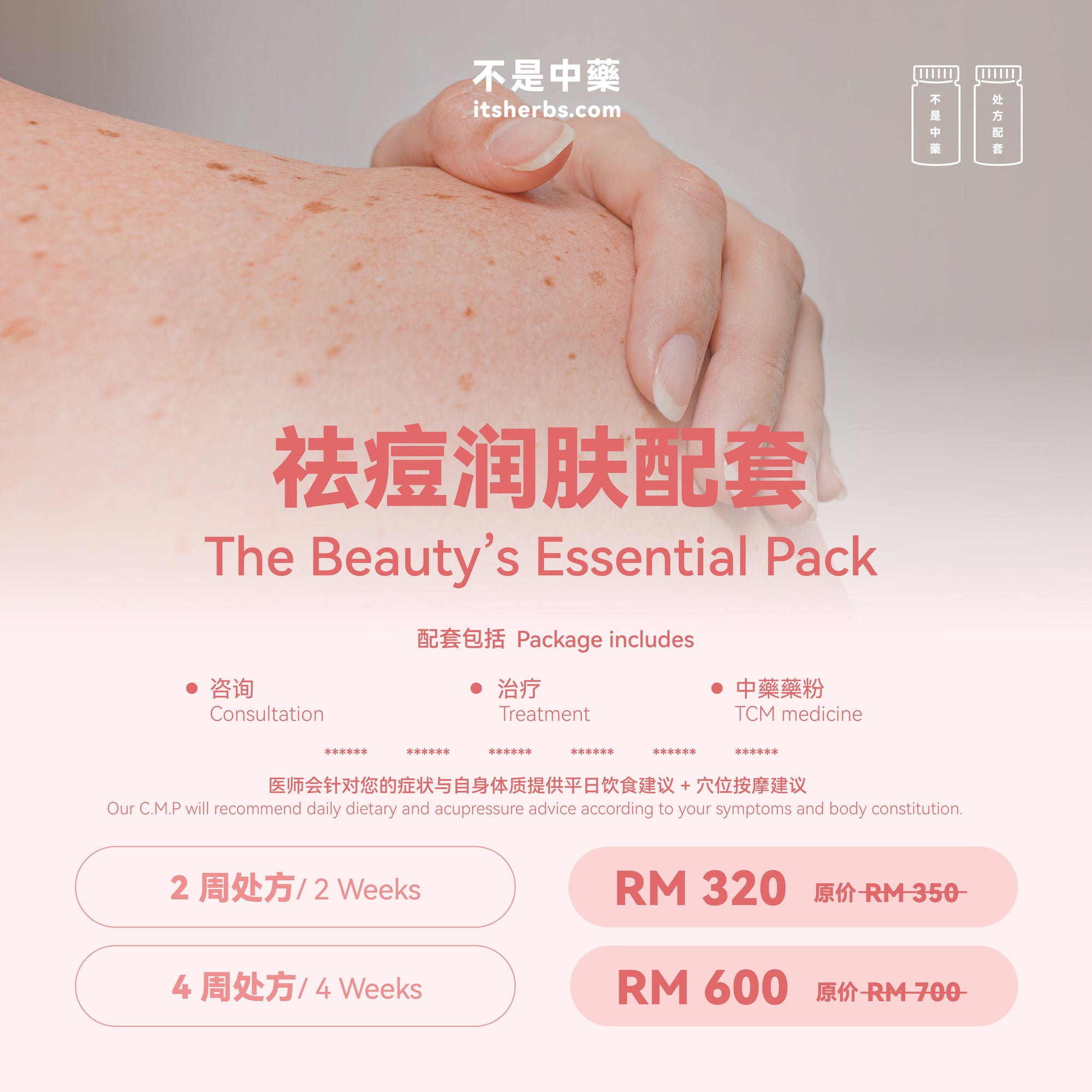 The Beauty’s Essential Pack