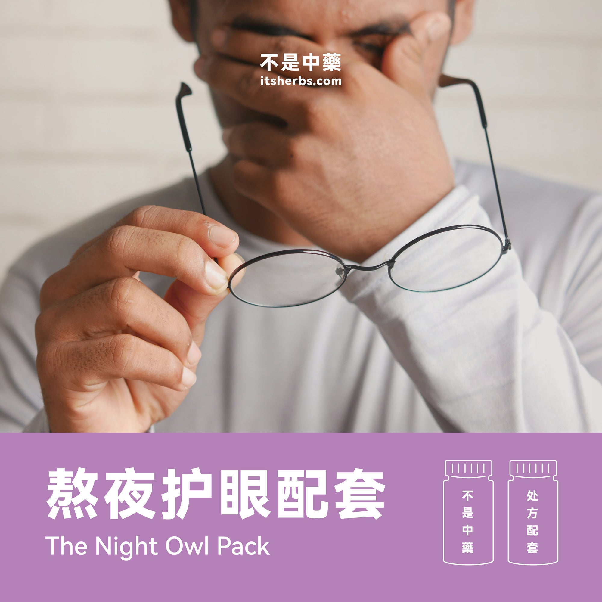 The Night Owl Pack