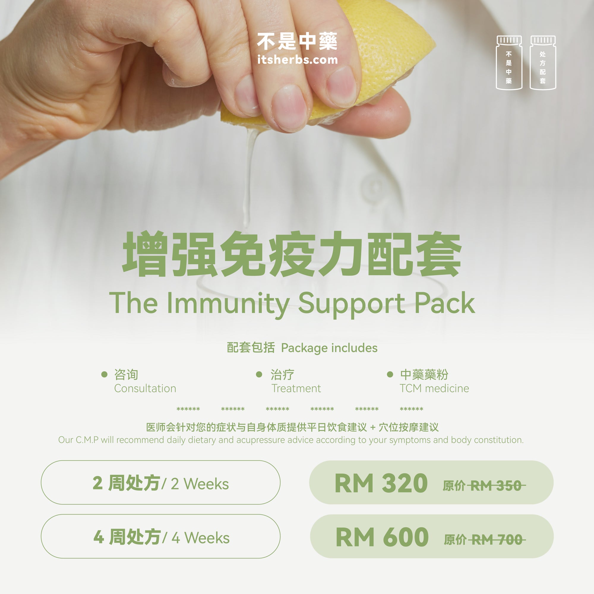 The Immunity Support Pack