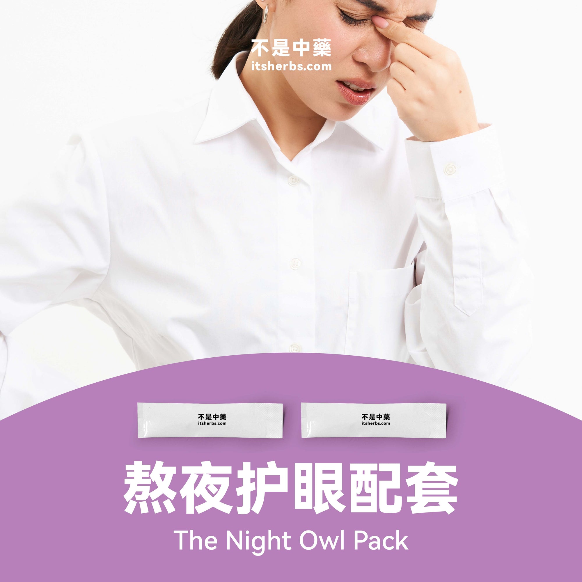 The Night Owl Pack