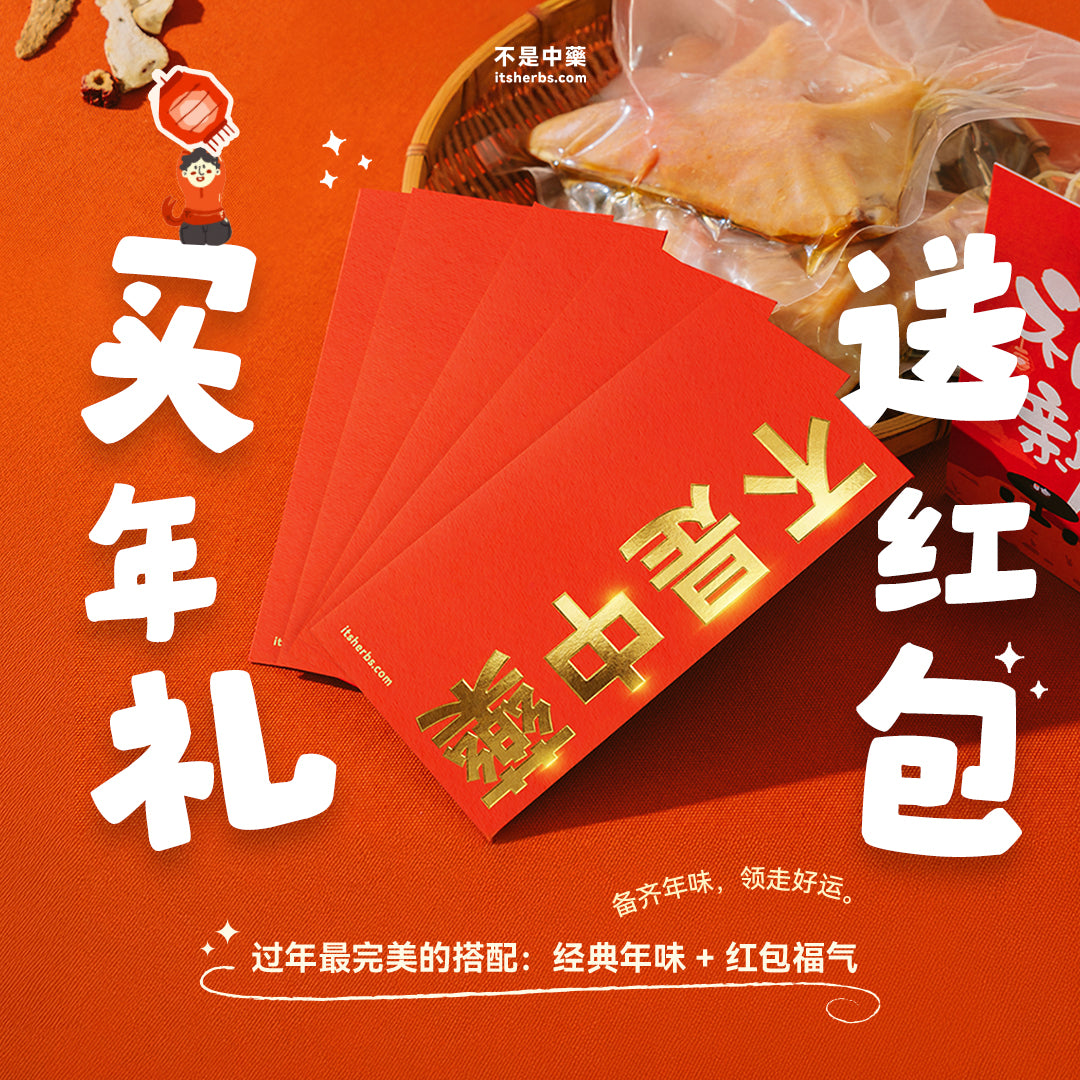 【养生肉干系列】家庭分享配套