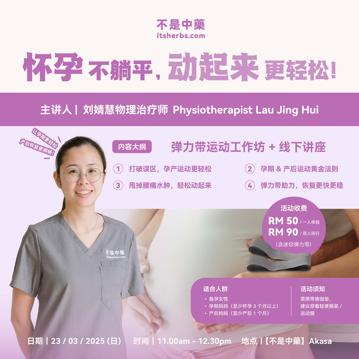 [Don’t lie down during pregnancy, it’s easier to move! ] Workshop