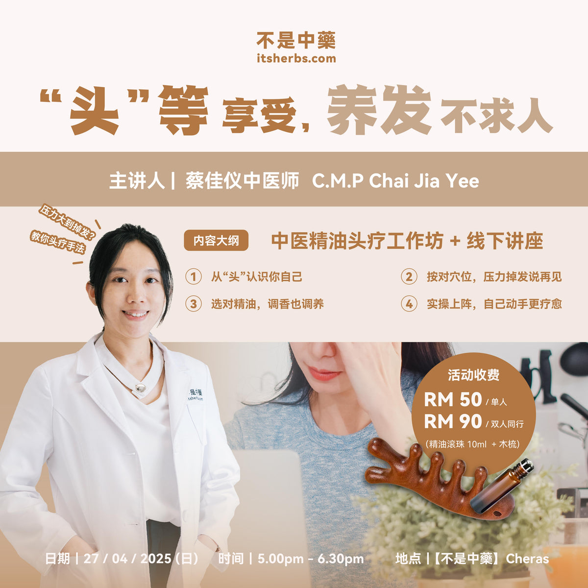 [Enjoy your hair and grow it without asking for help] Workshop