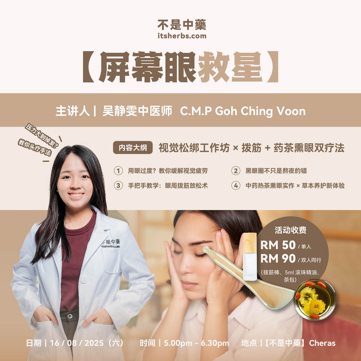 【Stand Firm, Walk Farther】Workshop