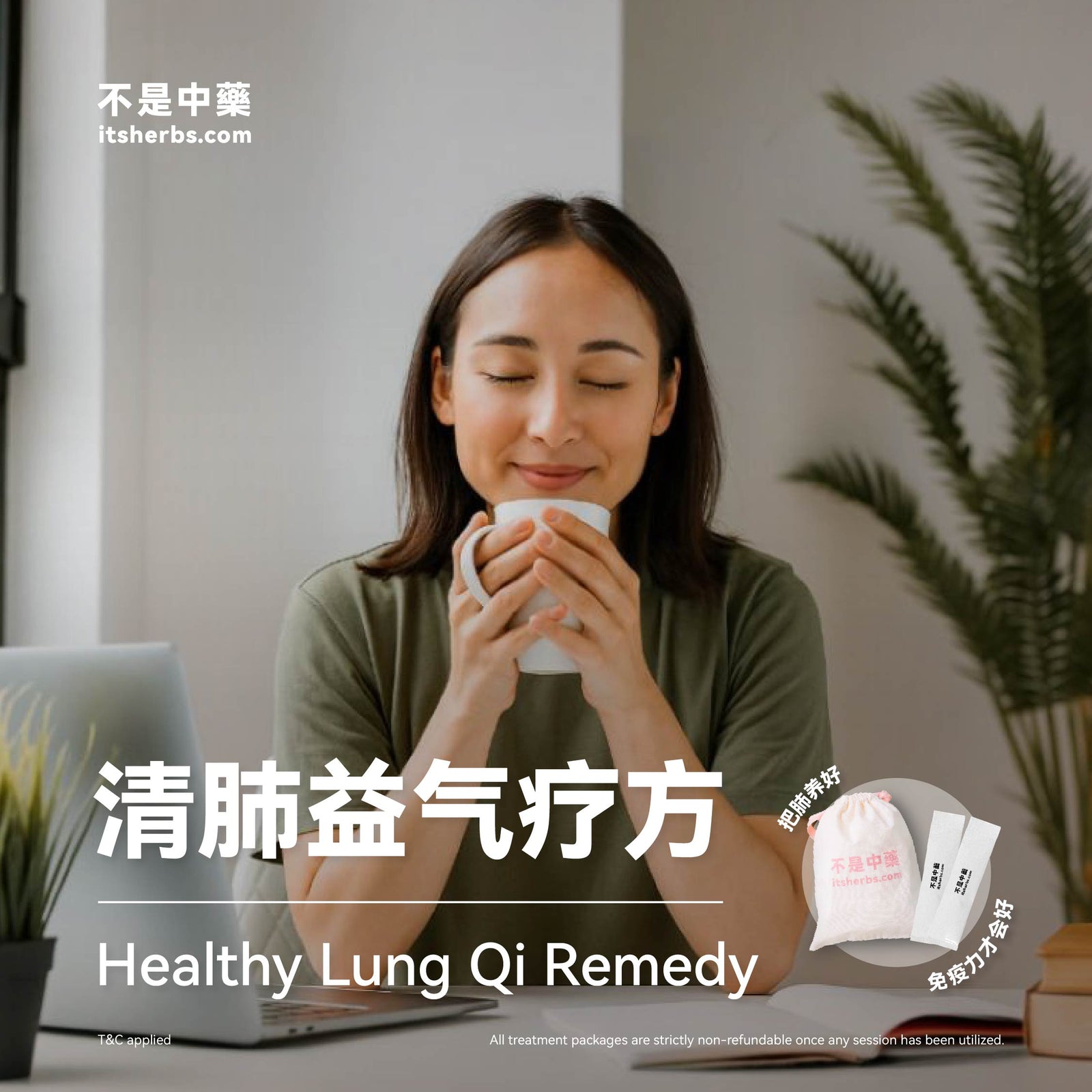 Healthy Lung Qi Pack