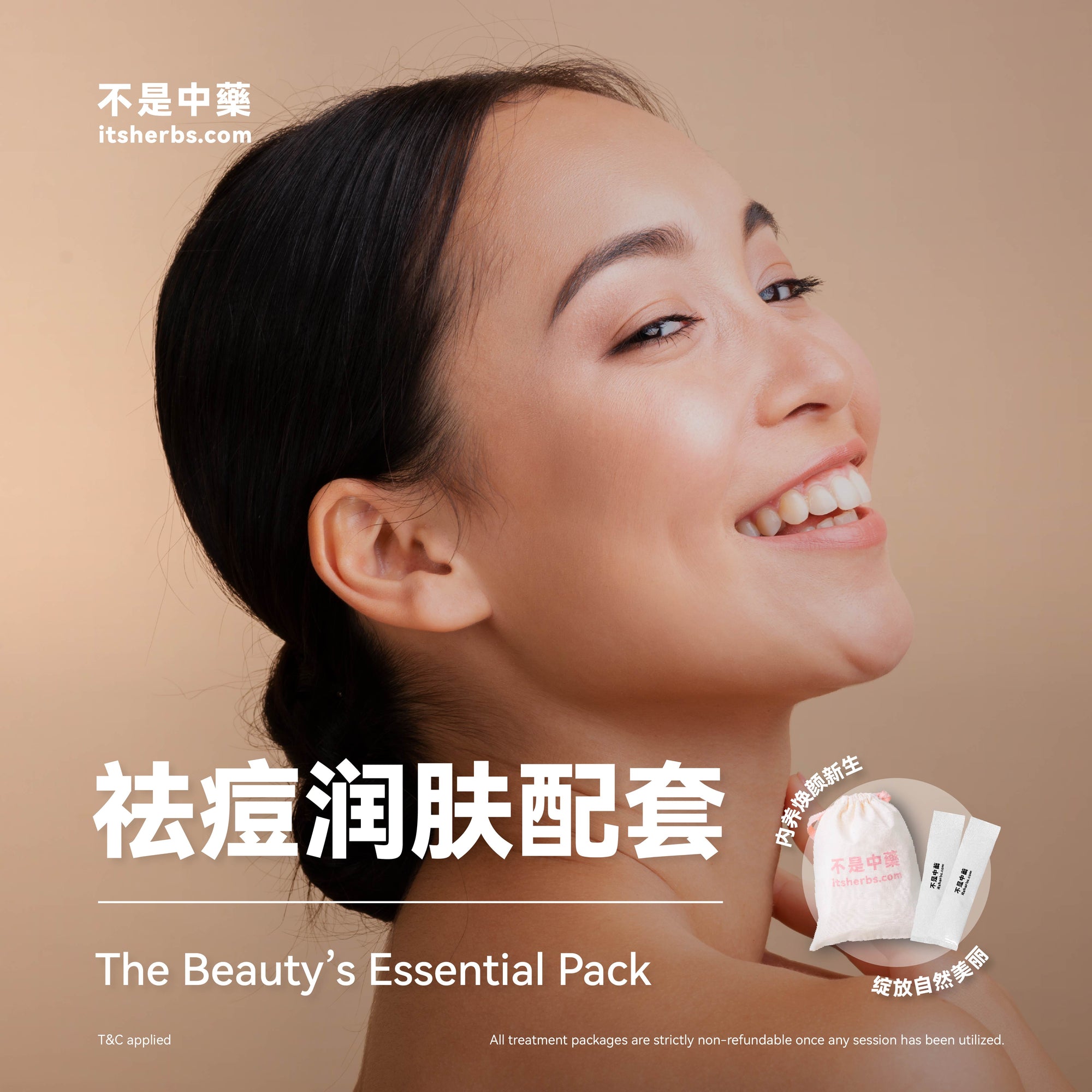 祛痘润肤配套 The Beauty's Essential Pack