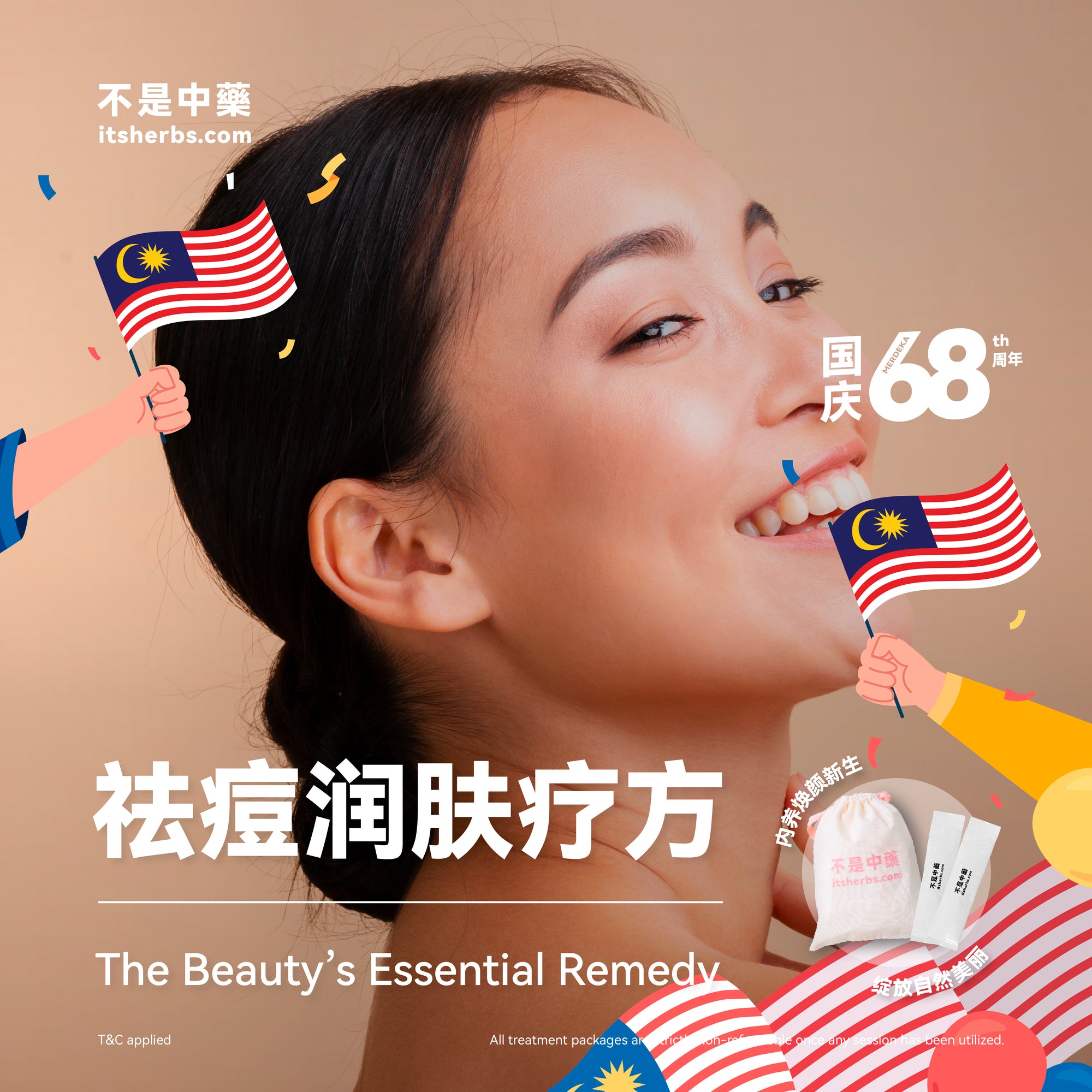The Beauty’s Essential Pack
