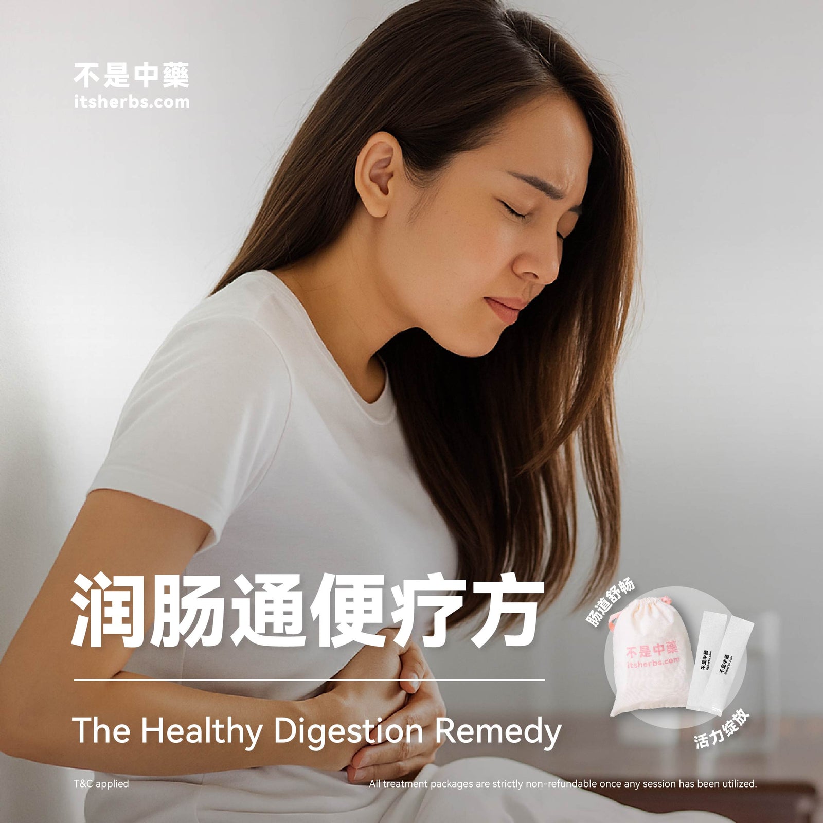 润肠通便疗方 The Healthy Digestion Pack