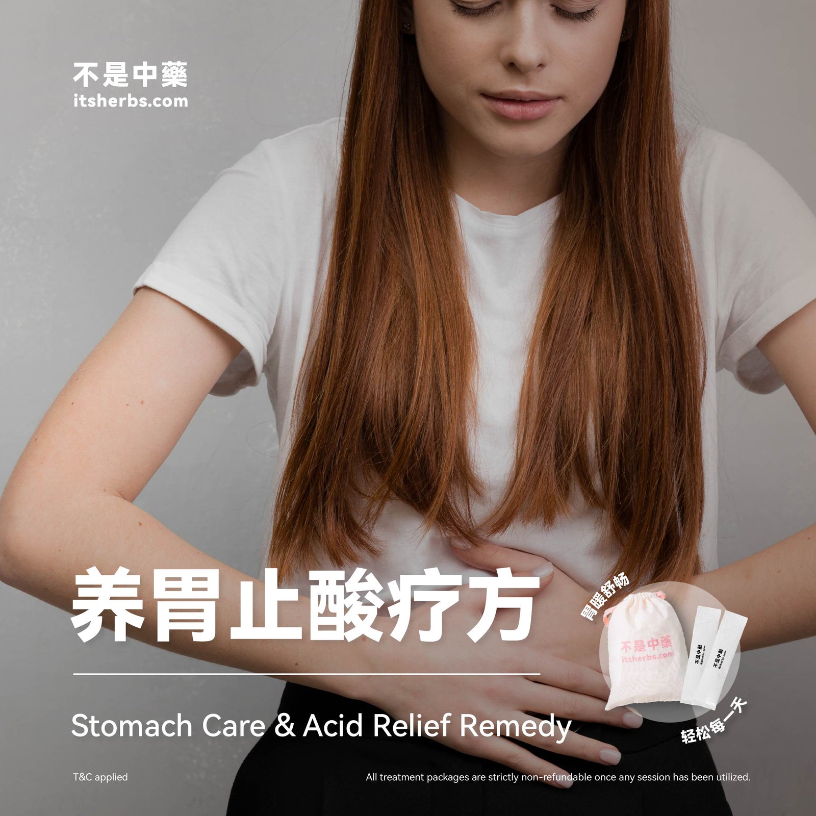 养胃止酸疗方 | Stomach Care & Acid Relief Pack