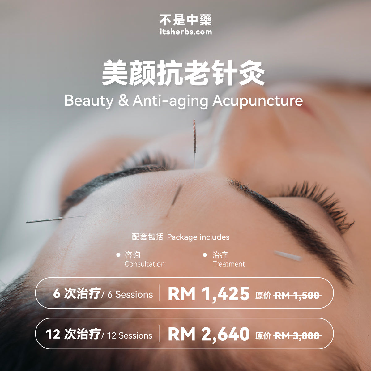 Beauty and Anti-aging Acupuncture Package