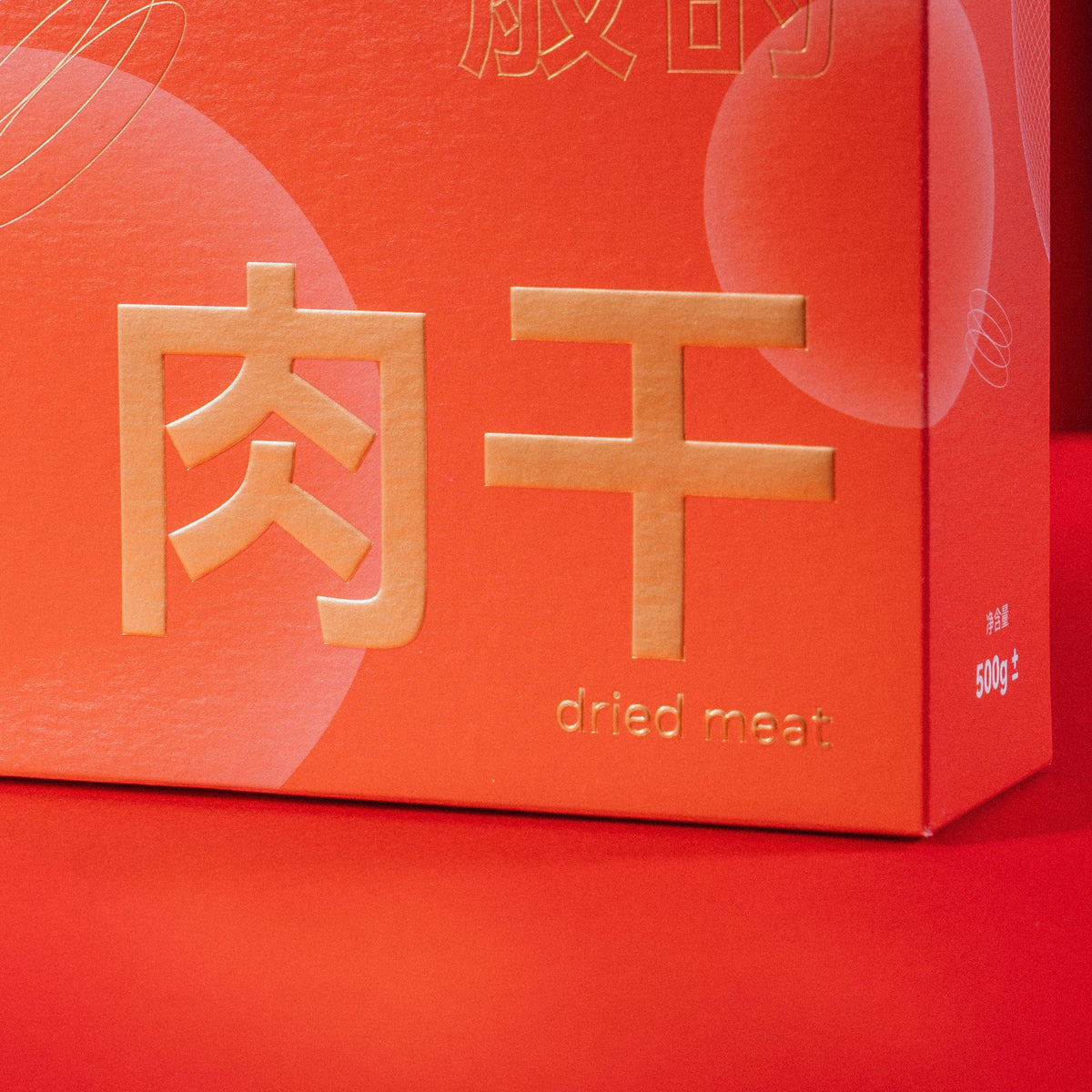 PRE-ORDER |【养生肉干系列】不是一般肉干