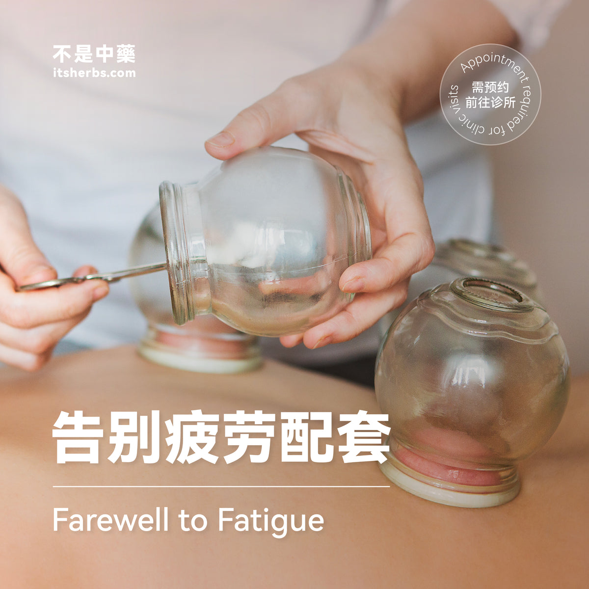Farewell Fatigue Treatment Package