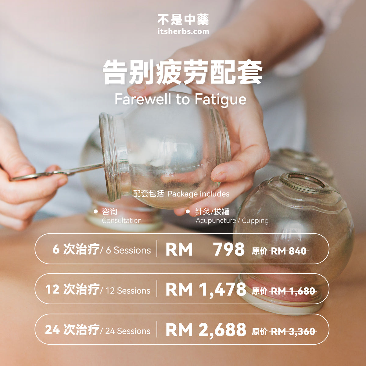 Farewell Fatigue Treatment Package