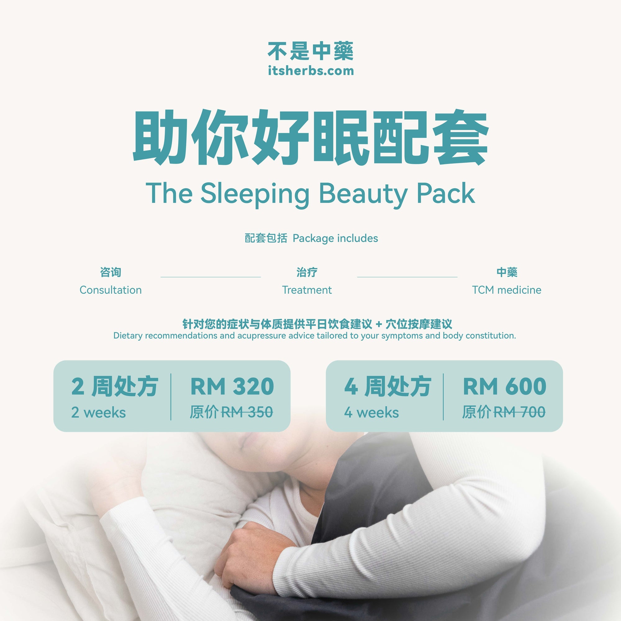 The Sleeping Beauty Pack