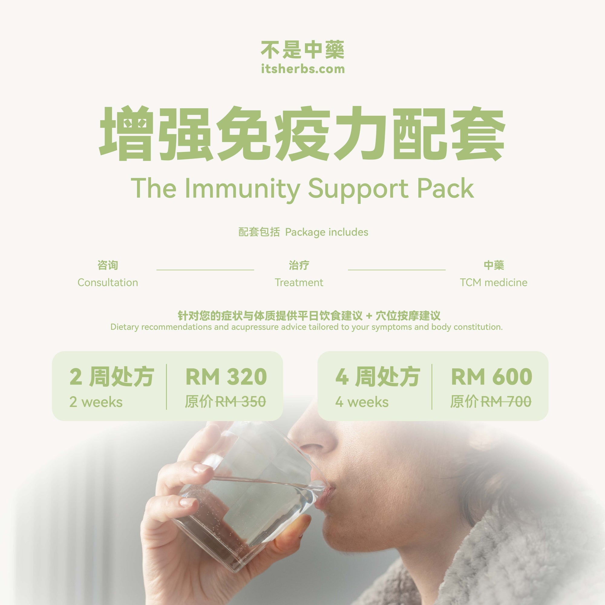 The Immunity Support Pack