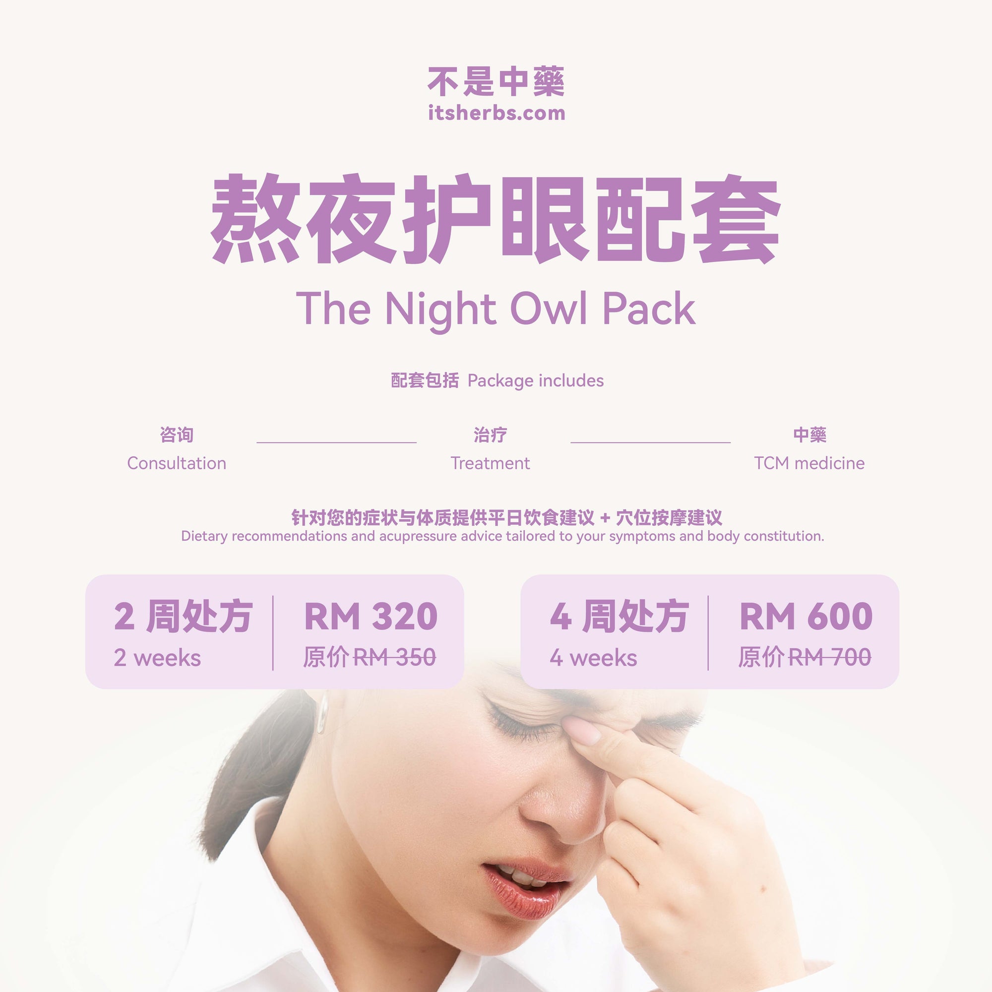 The Night Owl Pack