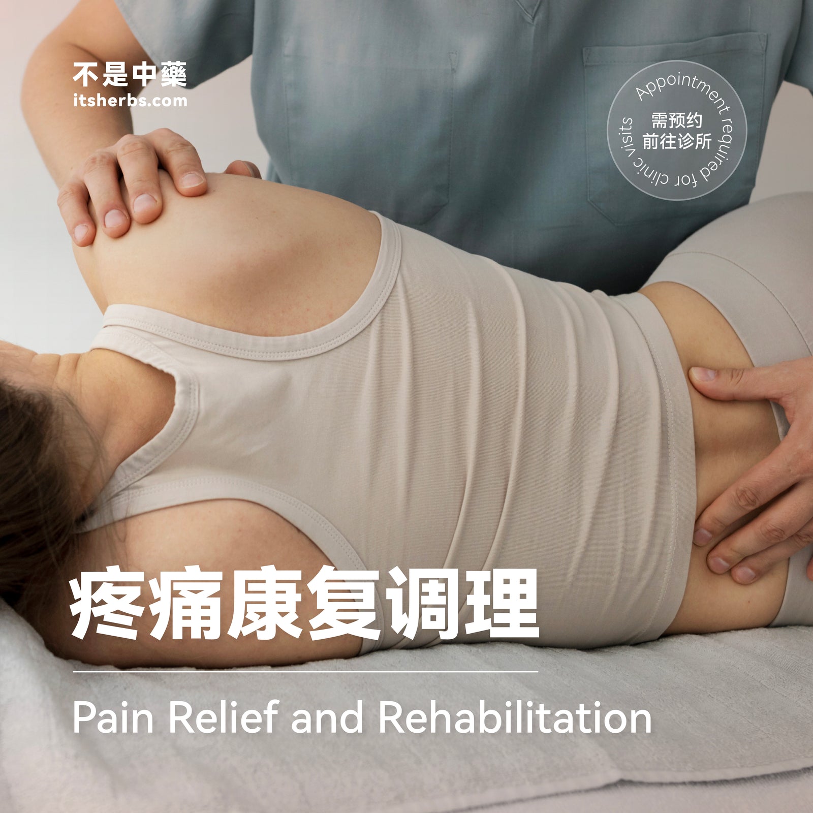 Pain Rehabilitation Package