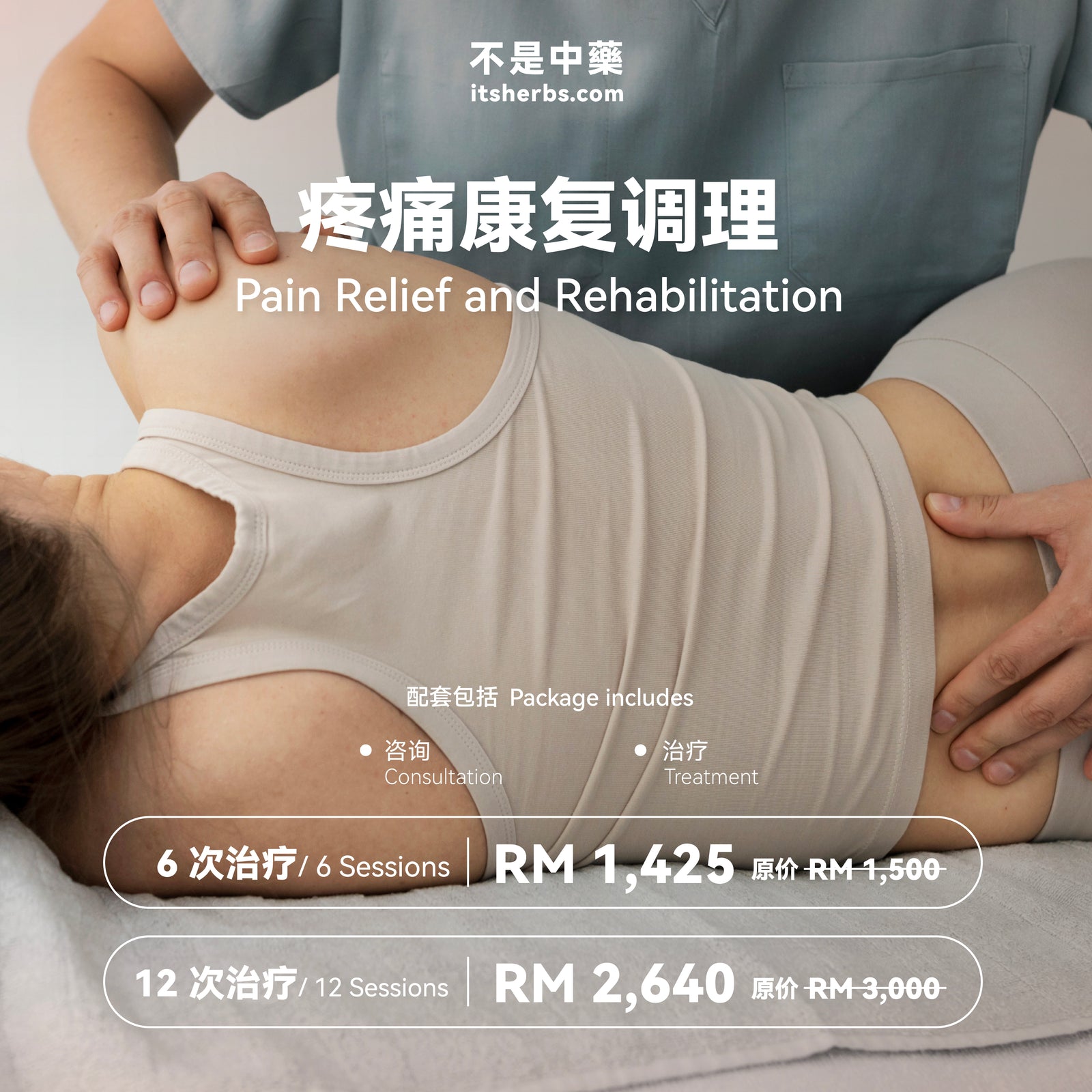 Pain Rehabilitation Package