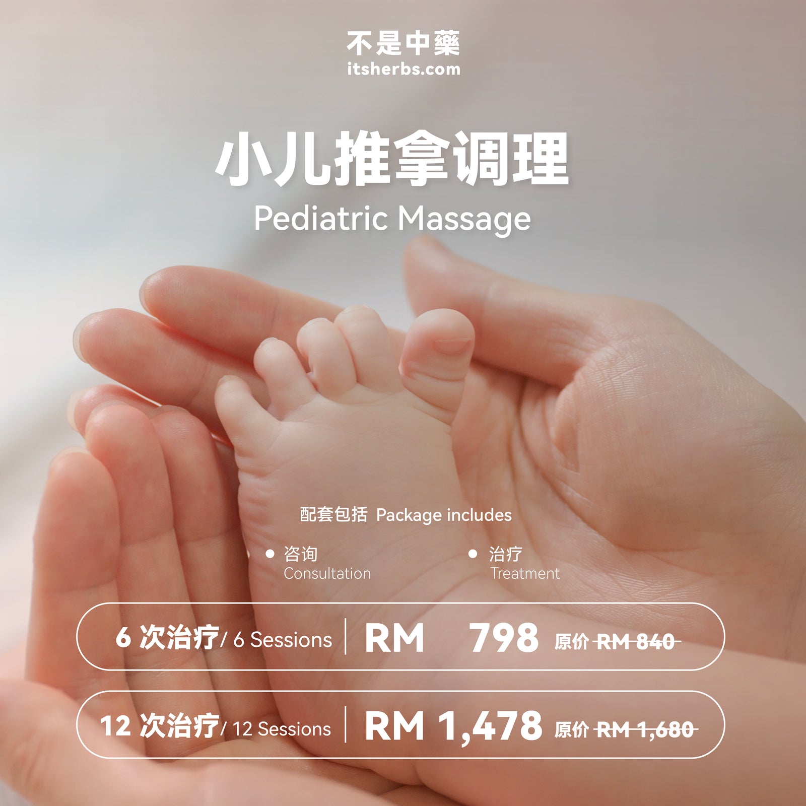 Pediatric Massage Treatment Package