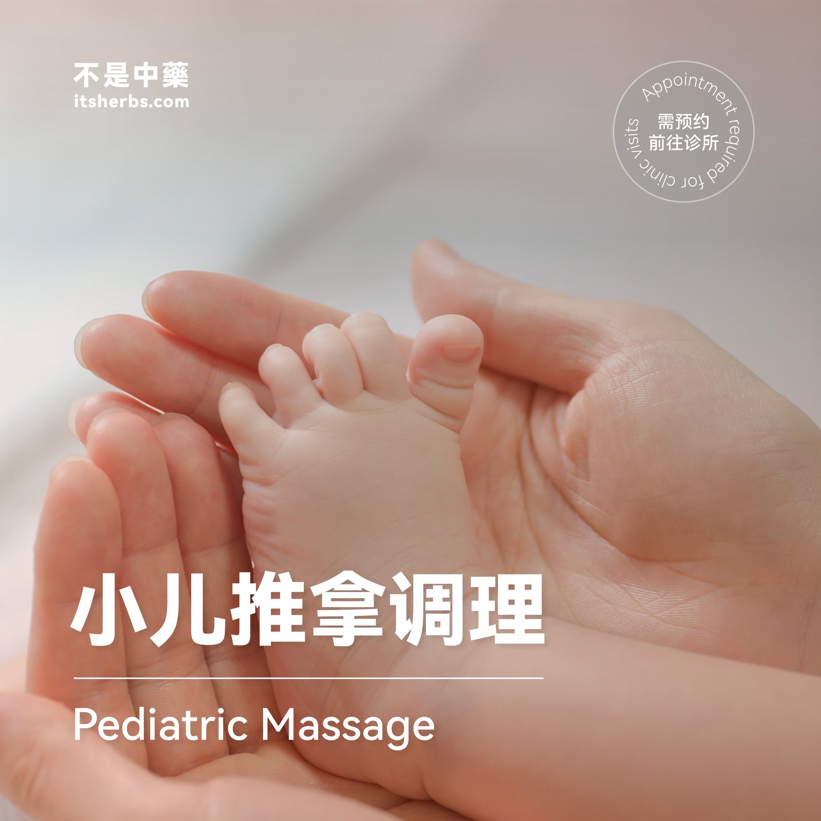 Pediatric Massage Treatment Package