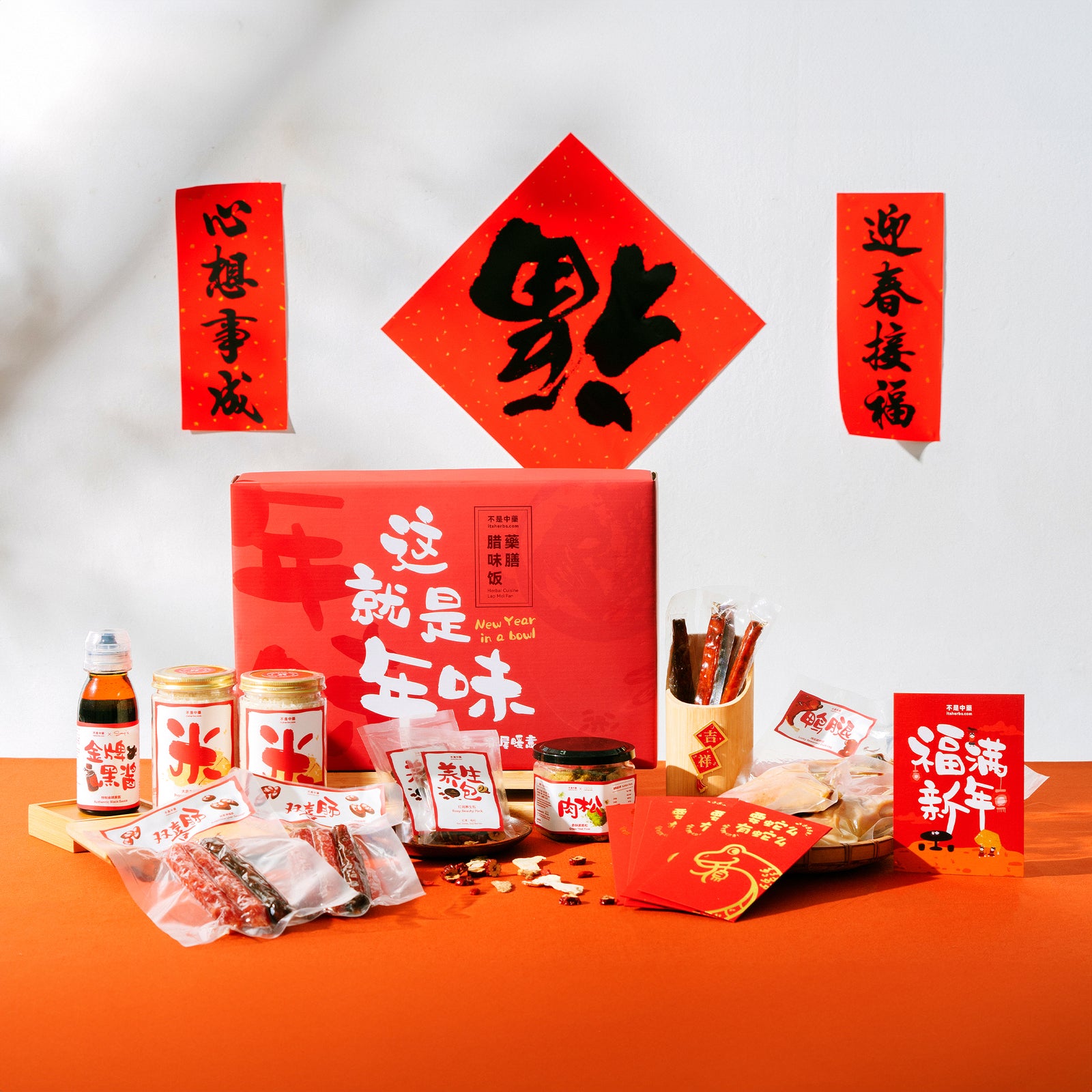PRE-ORDER |《这就是年味》藥膳腊味饭