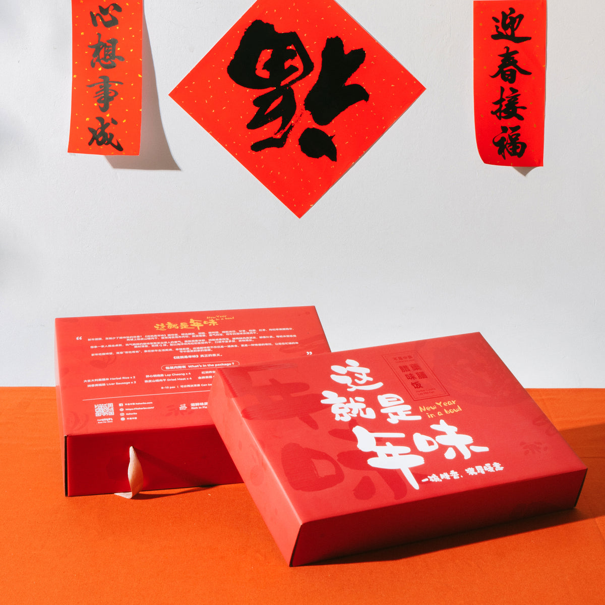 PRE-ORDER |《这就是年味》藥膳腊味饭