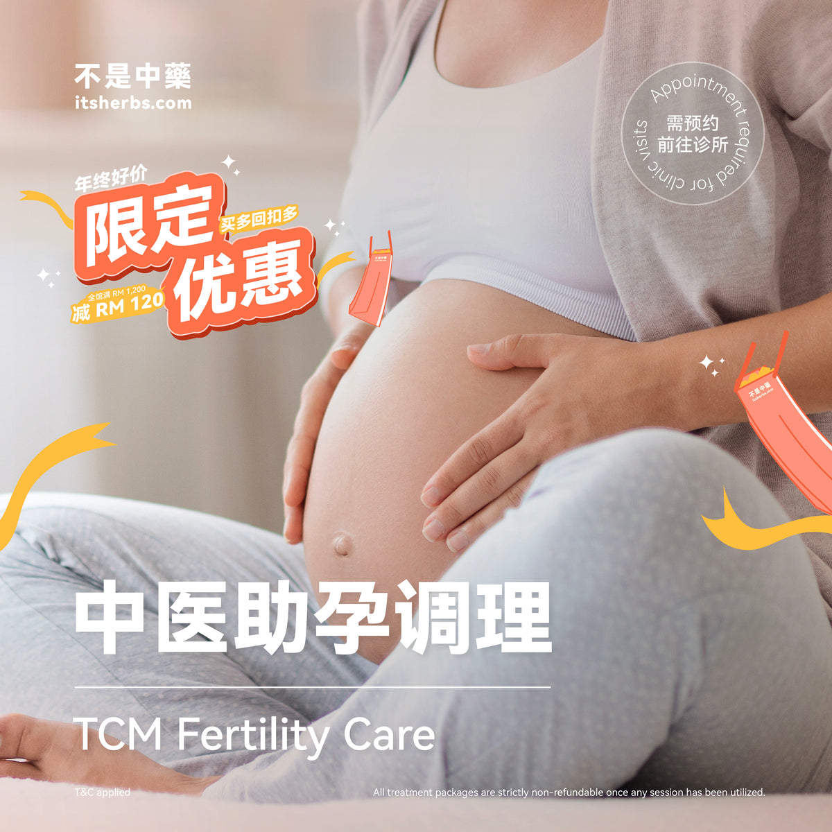 中医助孕调理配套