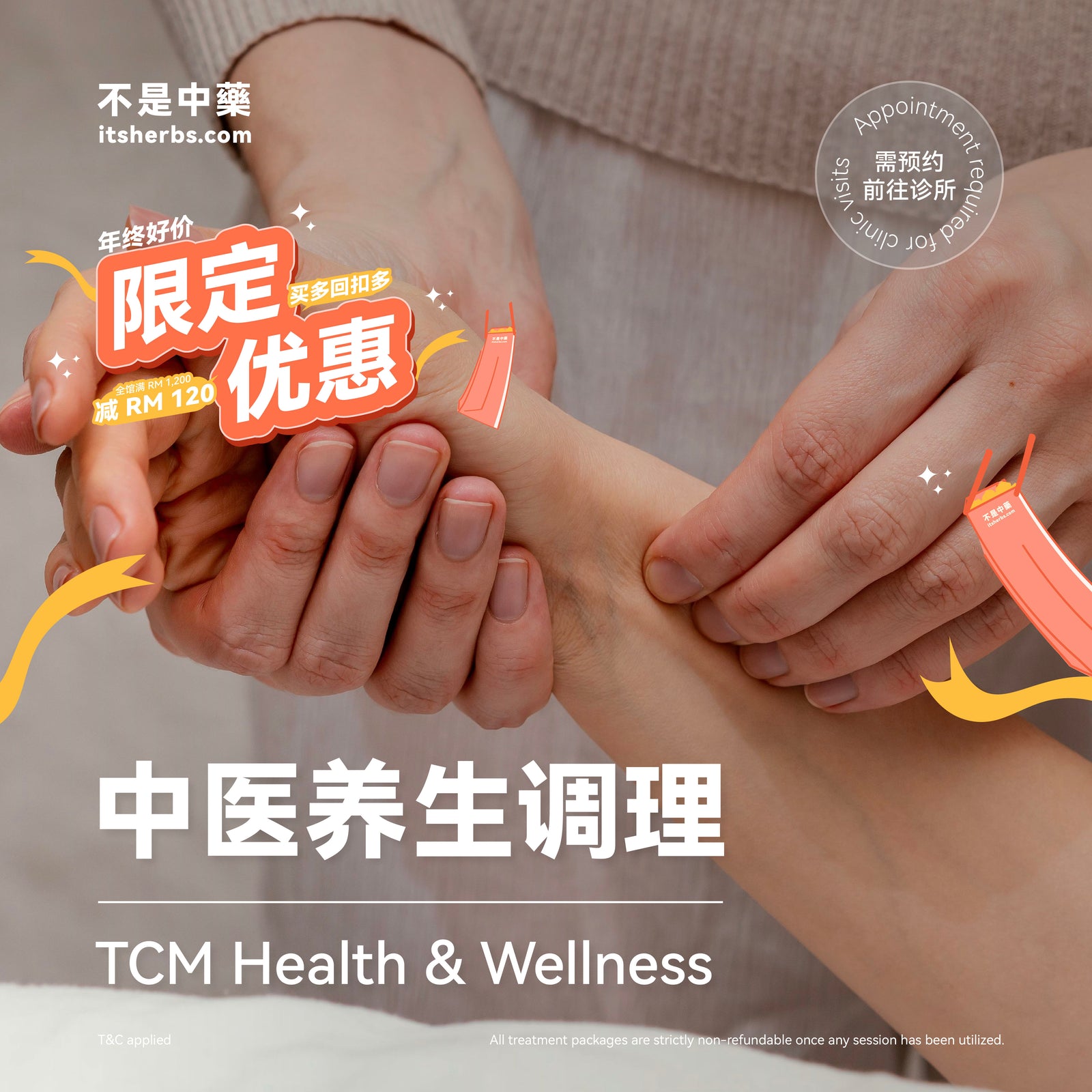 TCM health care package