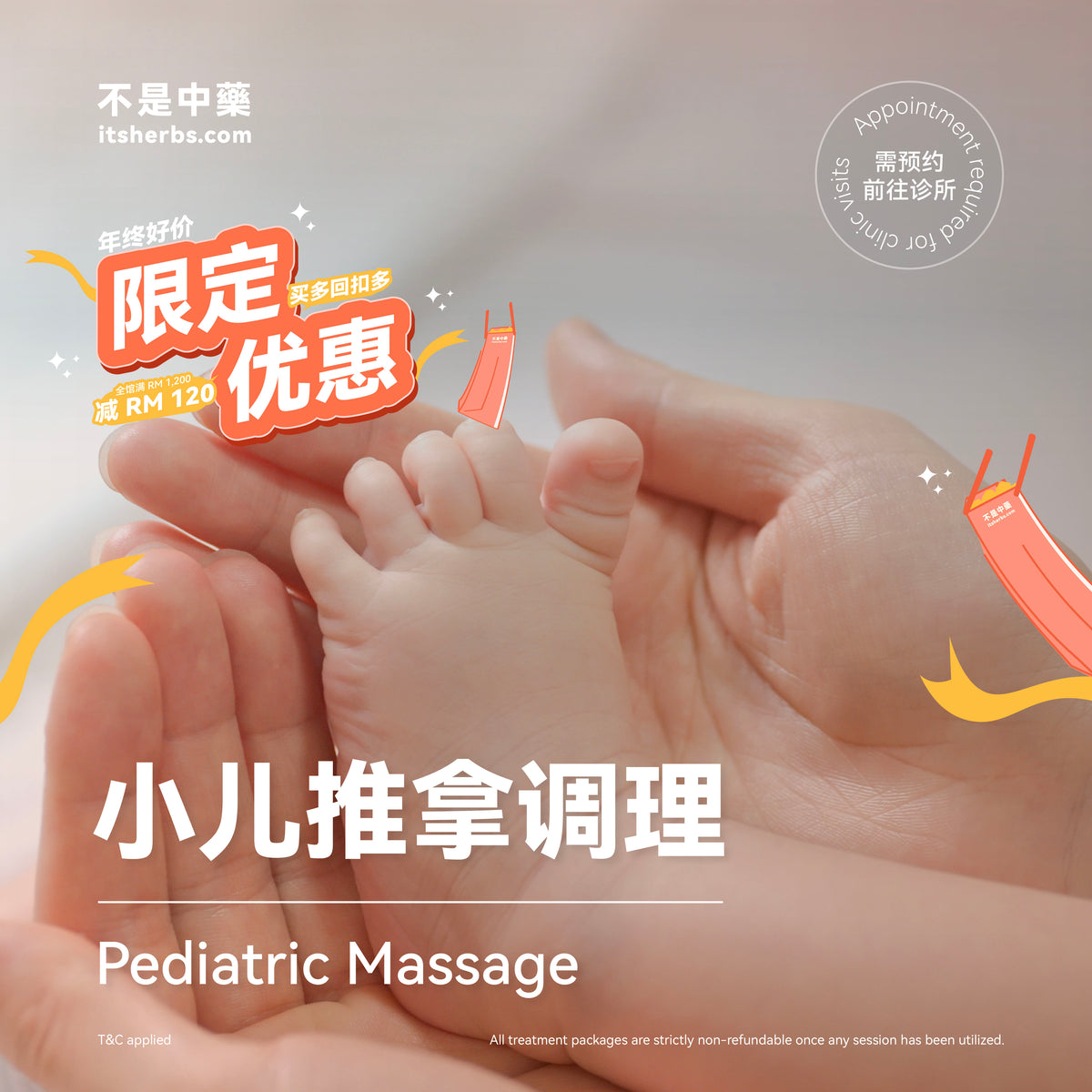 Pediatric Massage Treatment Package