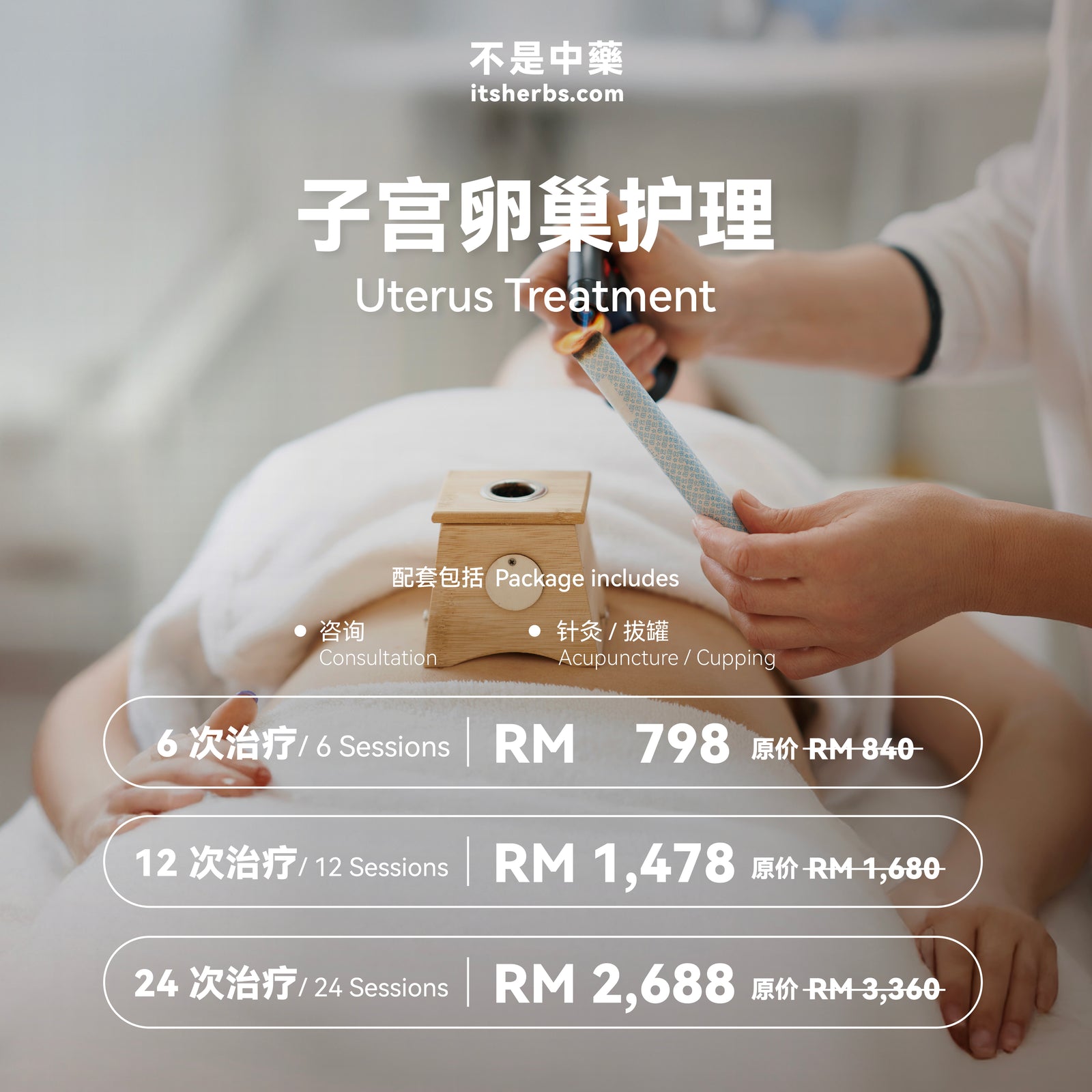 Uterine and Ovarian Care Package