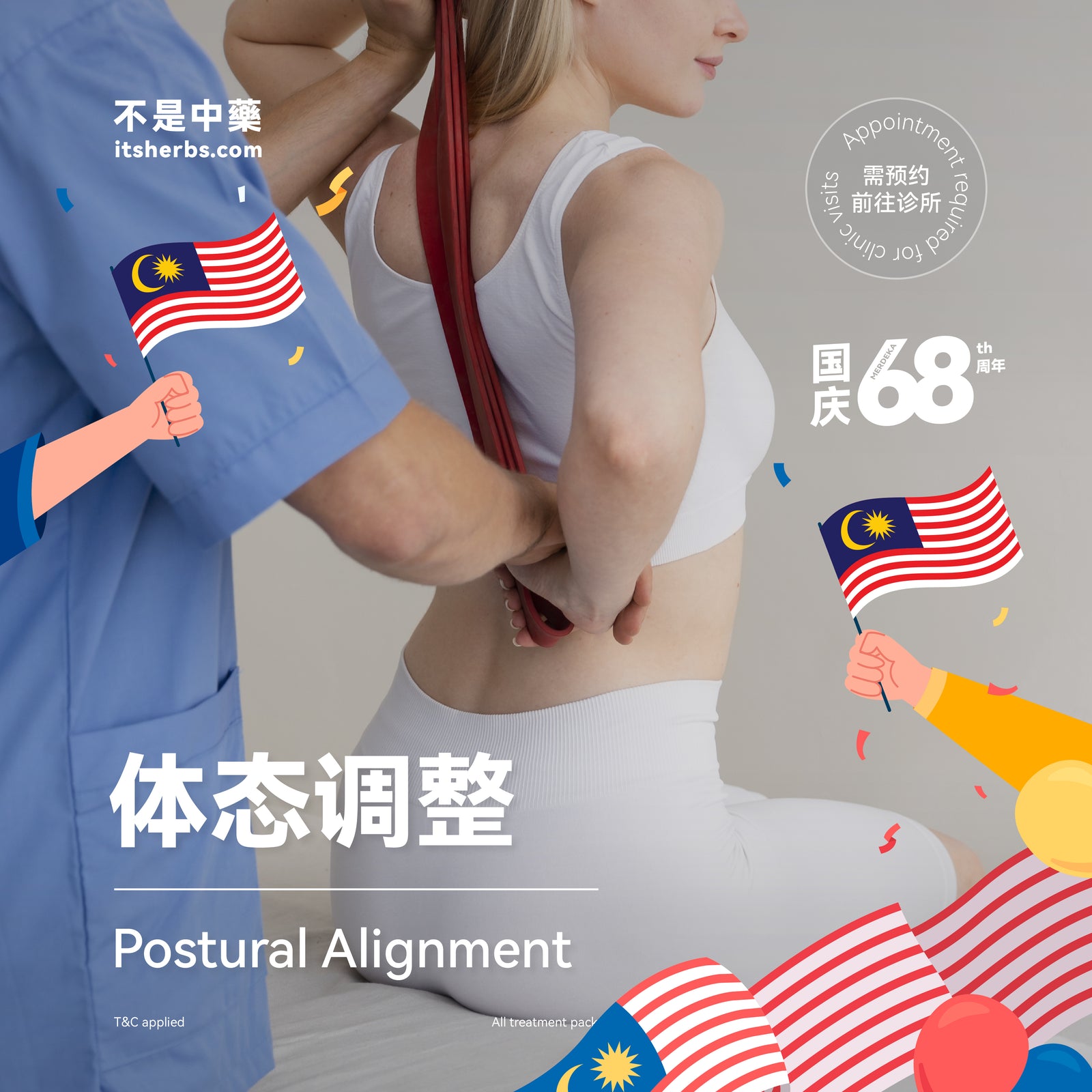 Posture Adjustment First Trial Experience