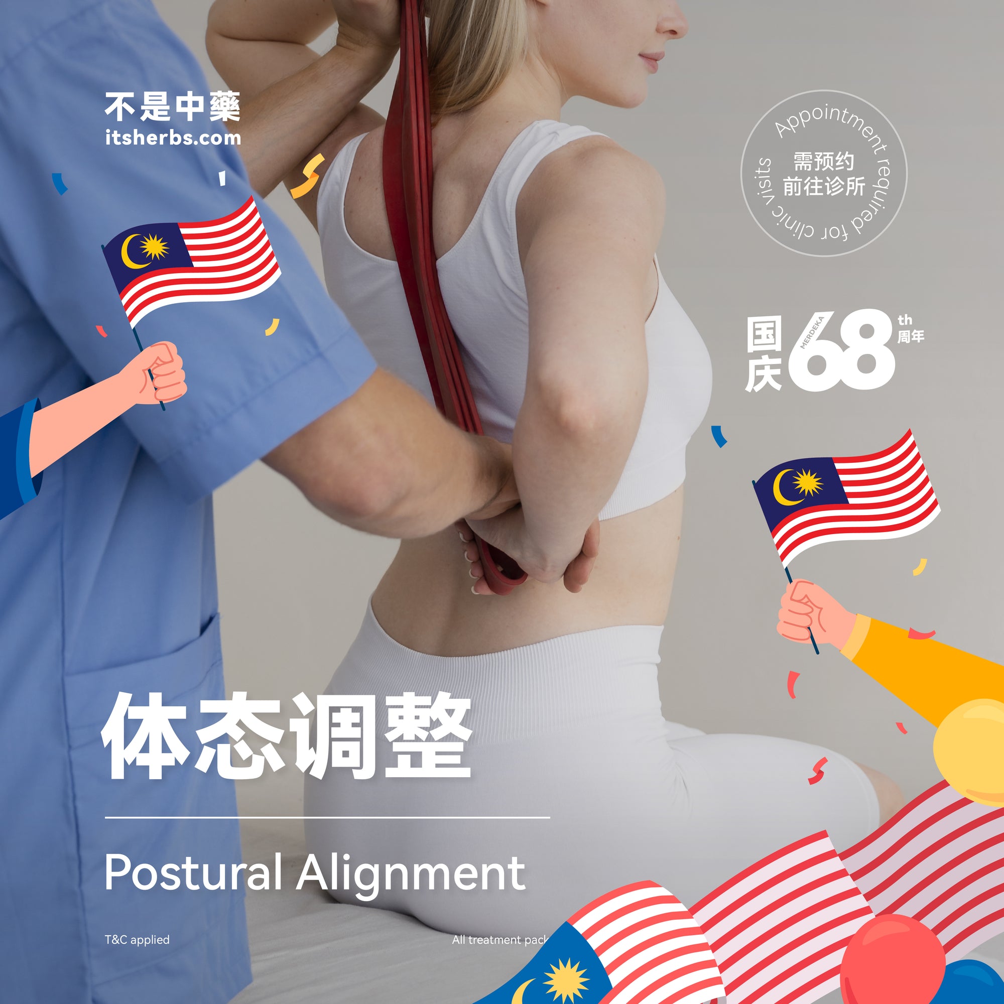 体态调整首次体验