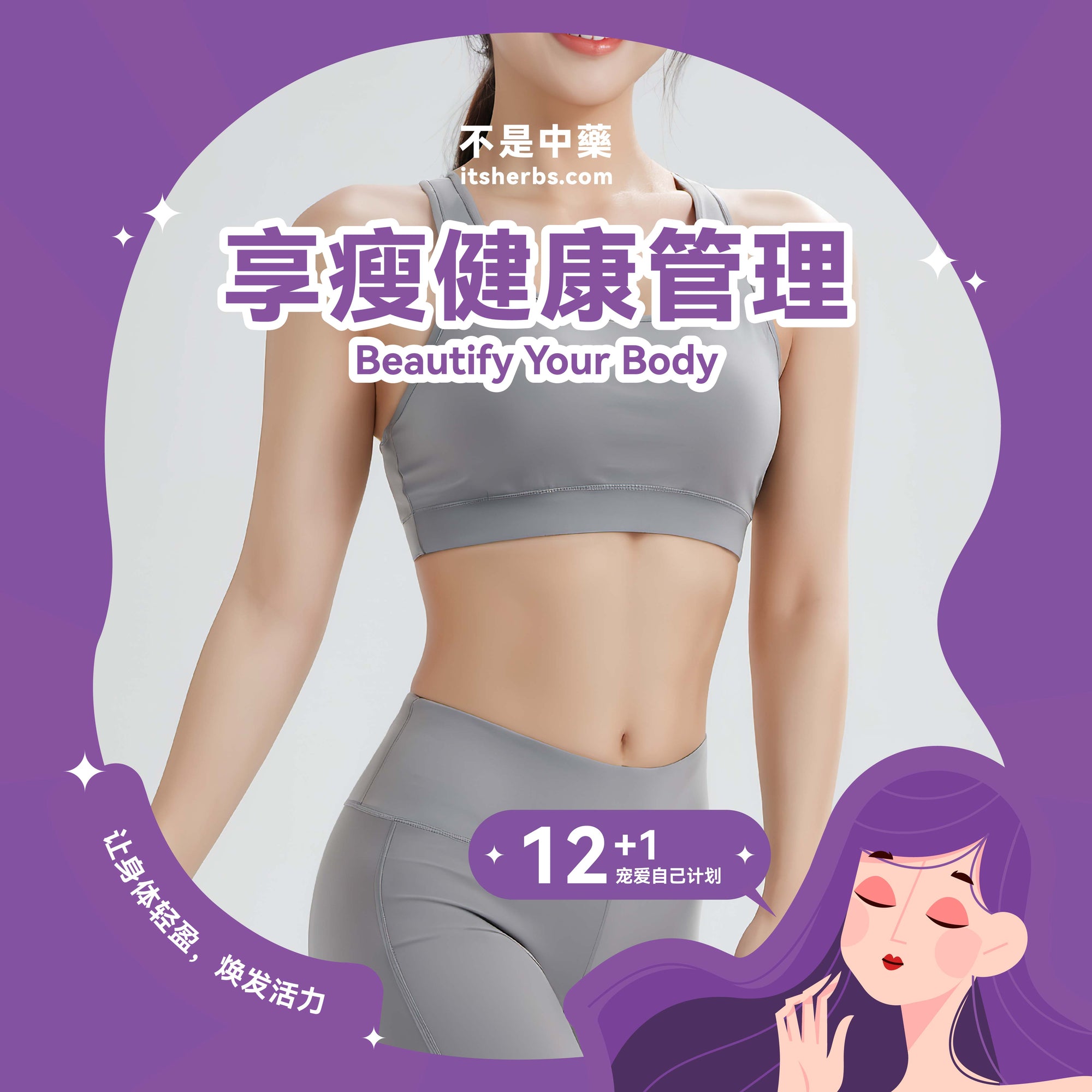 Healthy Slimming Management Package