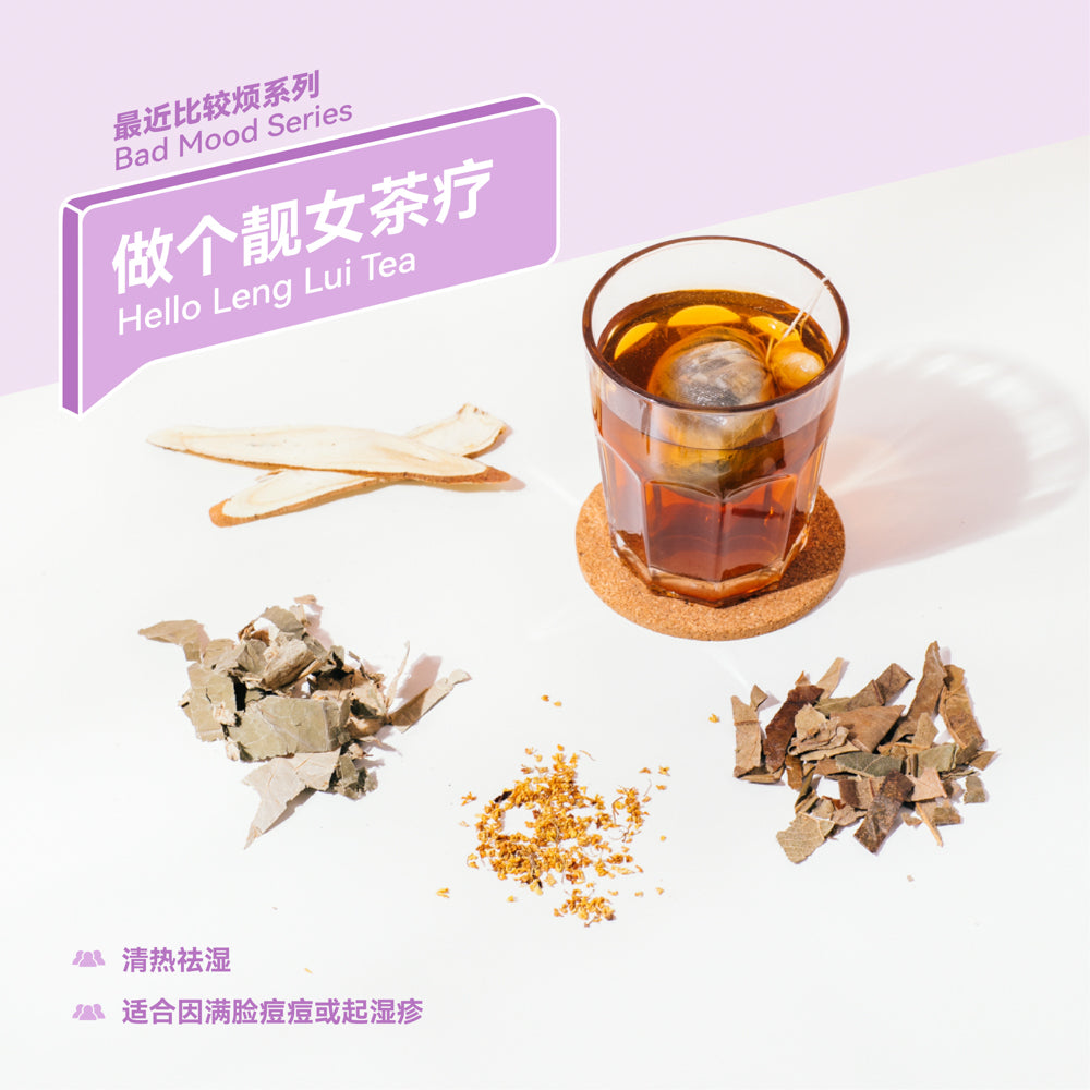 Be a Beautiful Girl Tea Therapy Hello Leng Lui