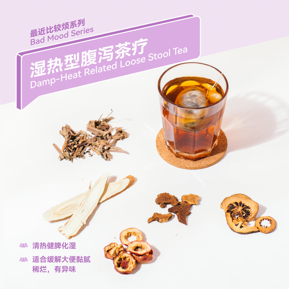 Damp-Heat Related Loose Stool Tea