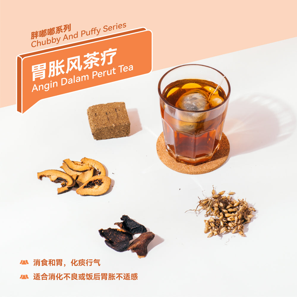 胃胀风茶疗 Angin Dalam Perut Tea