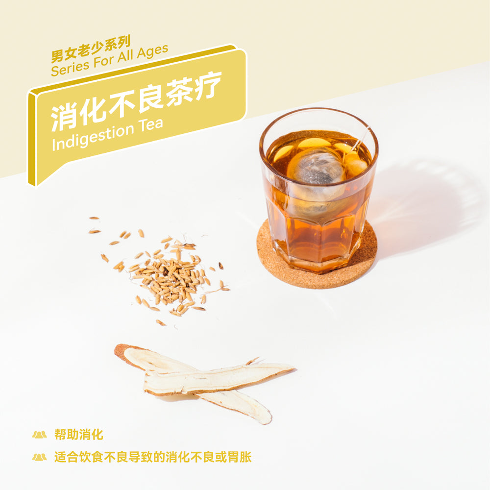 消化不良茶疗 Indigestion Tea
