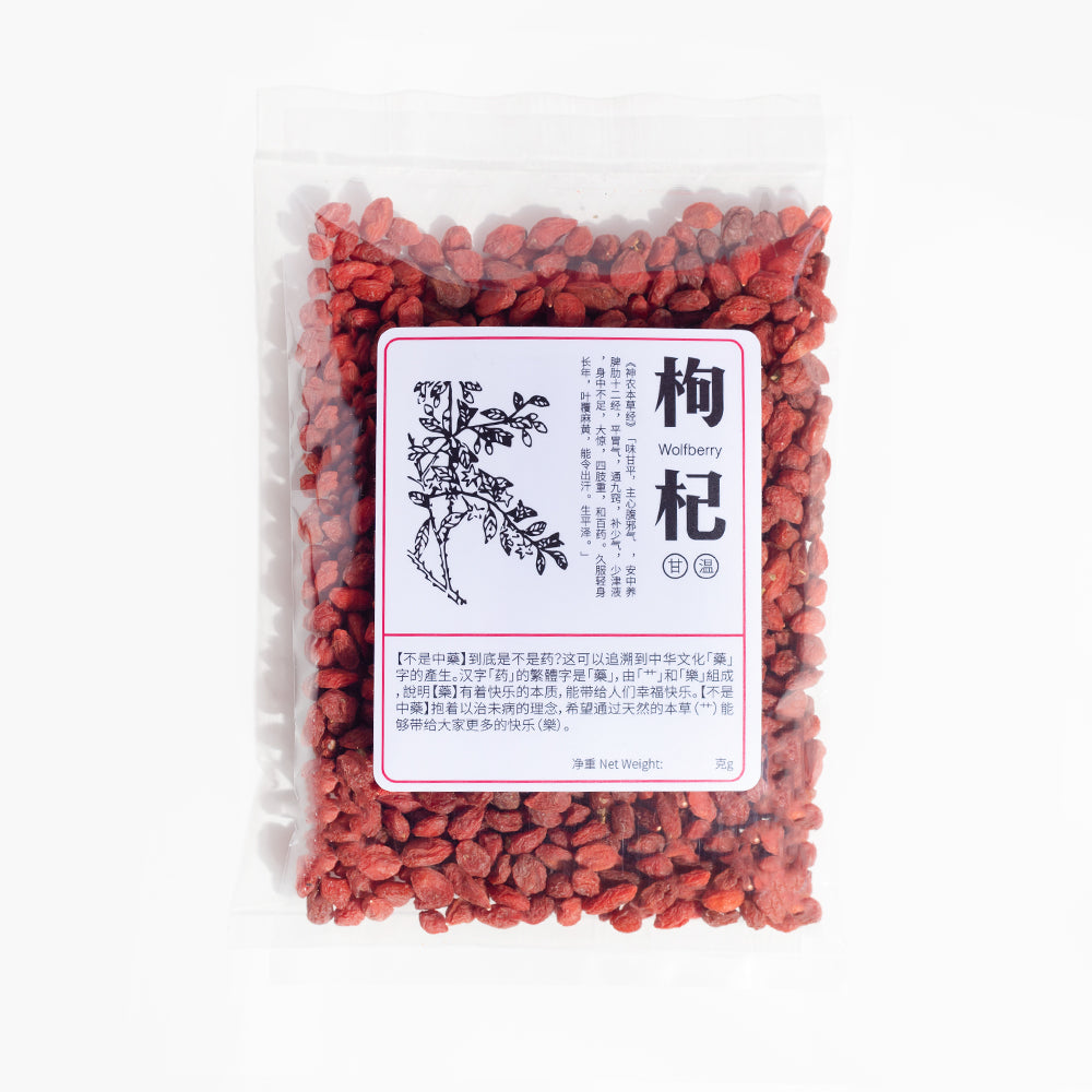 Ningxia wolfberry Wolfberries