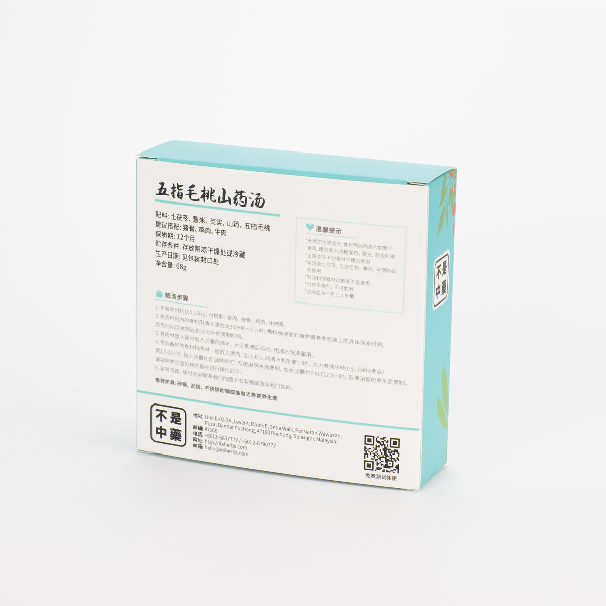 五指毛桃山药汤料包 Ficus Hirta Soup With Chinese Yam