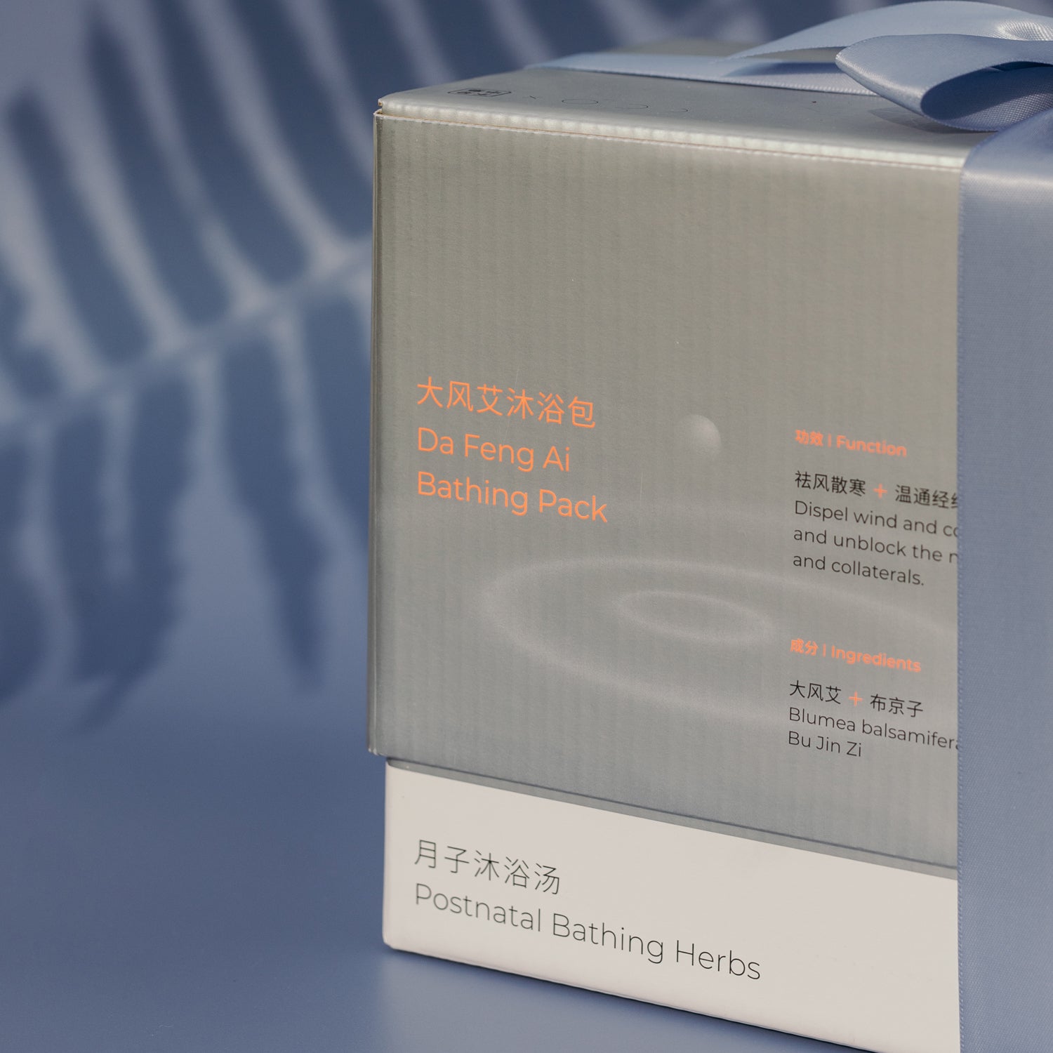 月子沐浴包 | Postnatal Bathing Herbs