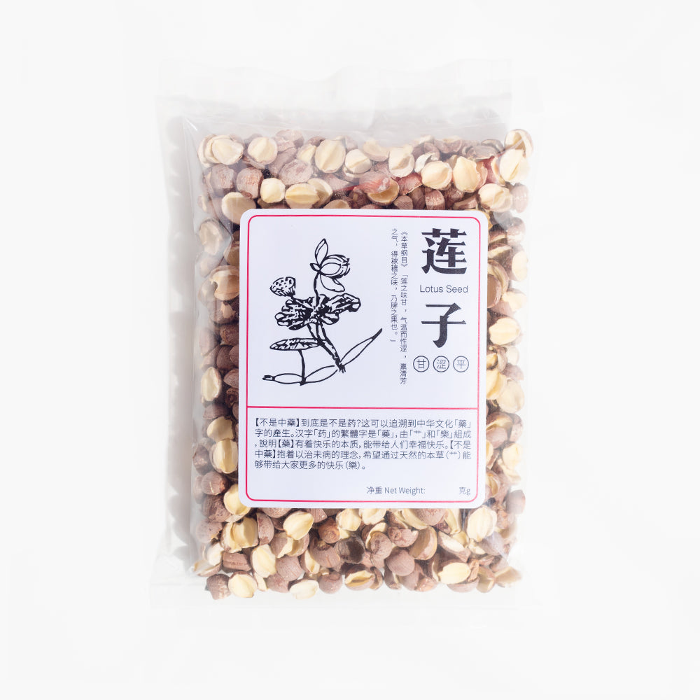 湘莲子 Lotus Seeds